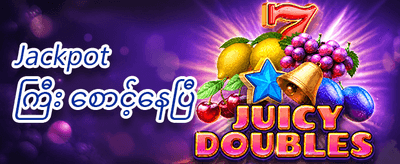 ပထမဆုံးငွေသွင်းမှု နှစ်ဆဘောနပ်စ် promotional banner